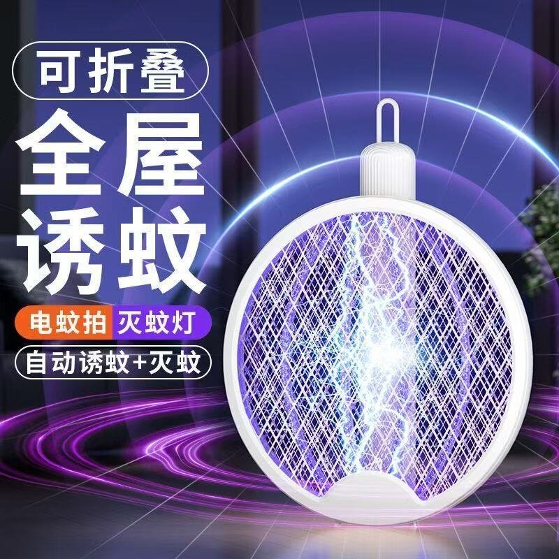 主折叠电蚊拍充电式有效手持三合一苍蝇拍家用诱蚊usb除蚊灯神器