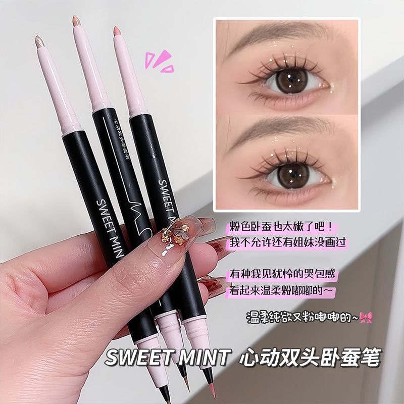 双头卧蚕笔高光防水持久