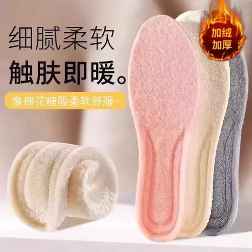 秋冬季毛绒运动保暖鞋垫