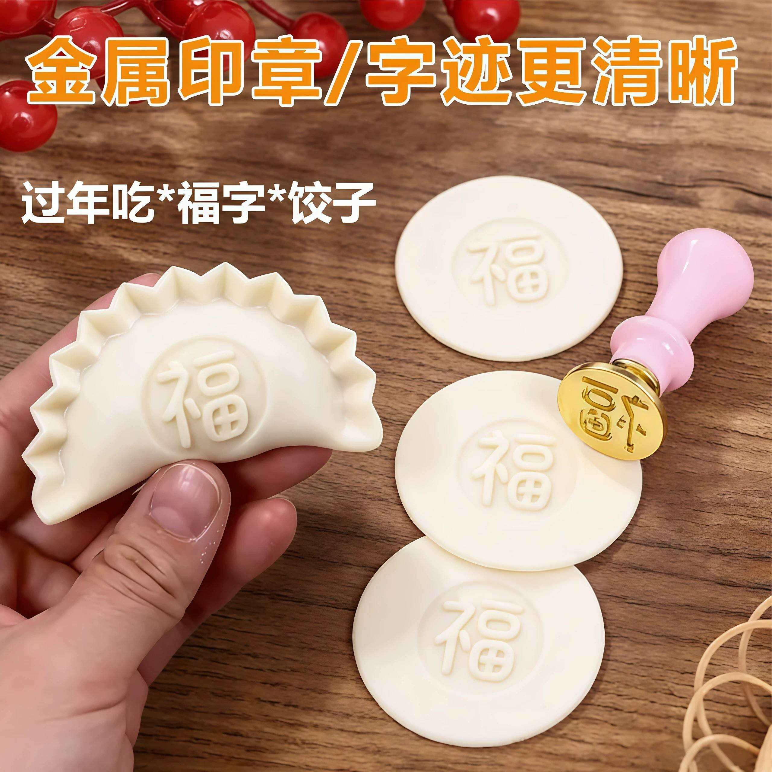 包饺子神器福禄双全擀面杖高档实木压饺子皮福财喜寿饺子印章模具
