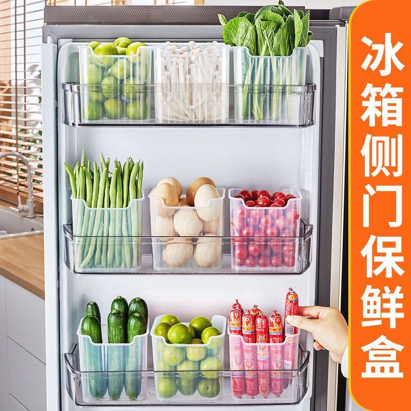 冰箱侧门收纳盒分装整理神器