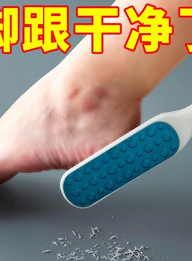 磨脚神器去死皮搓脚板脚底脚后跟修脚石去老茧工具家用刮脚皮器