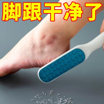 磨脚神器去死皮搓脚板脚底脚后跟修脚石去老茧工具家用刮脚皮器