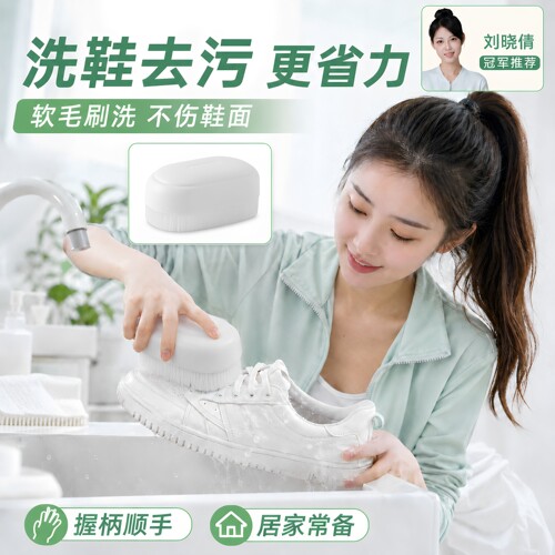 软毛刷子洗衣刷不伤衣鞋清洁衣服衣领内衣多功能家用板刷鞋刷子