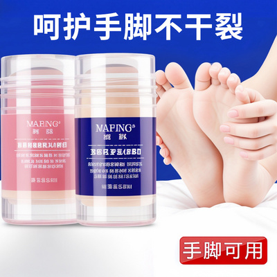 凡士林脚后跟干裂手足倍护膏秋