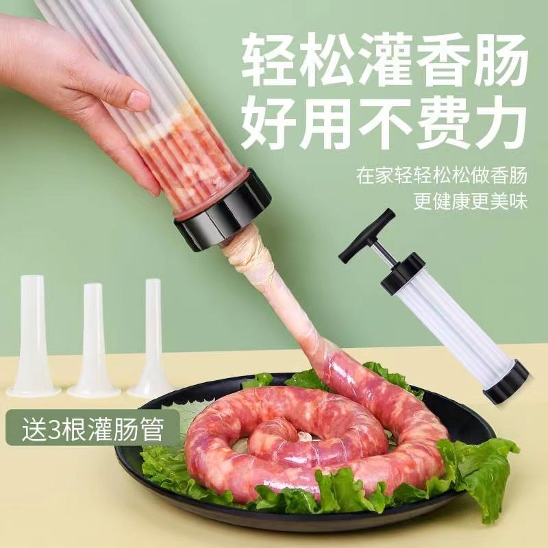 手工灌香肠器自制灌腊肠工具手动灌肠机家用小型罐装香肠的机器