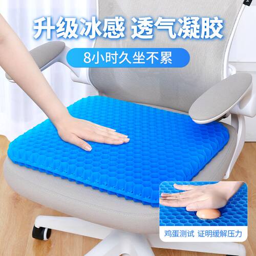 B6100蜂窝凝胶冰丝通用座垫