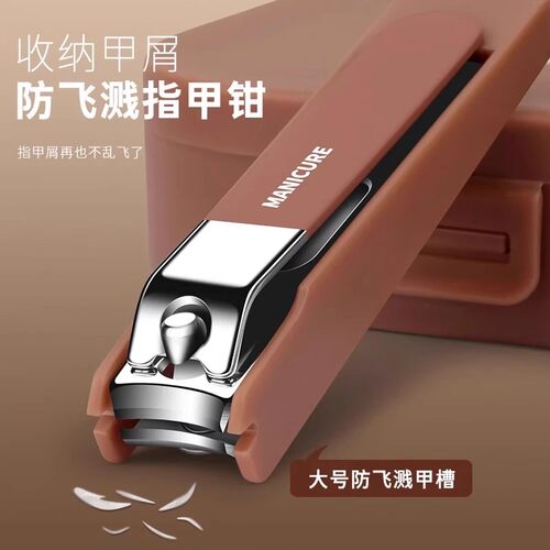 防飞溅指甲钳工具指甲刀套装家用