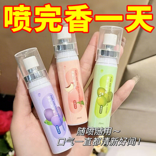 水蜜桃口气清新剂口腔喷雾持久留香水果味口臭男女士便携20ml