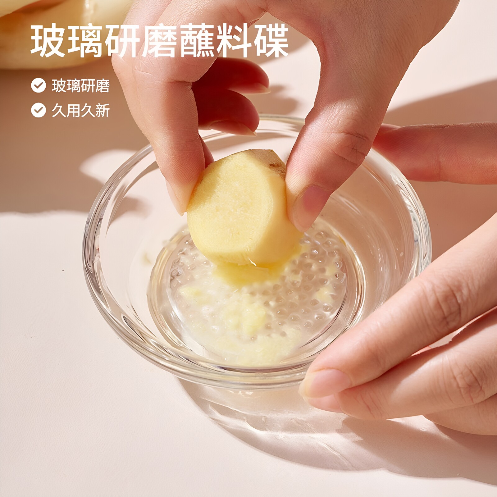 玻璃姜蓉研磨器家用蒜泥研磨