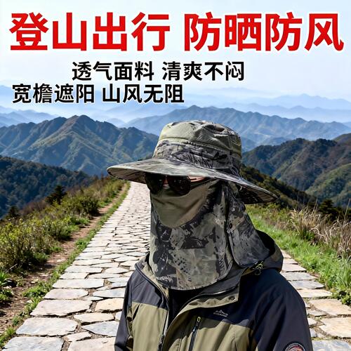 太阳帽男士夏季防太阳光遮脸面罩渔夫帽户外钓鱼透气凉遮阳帽
