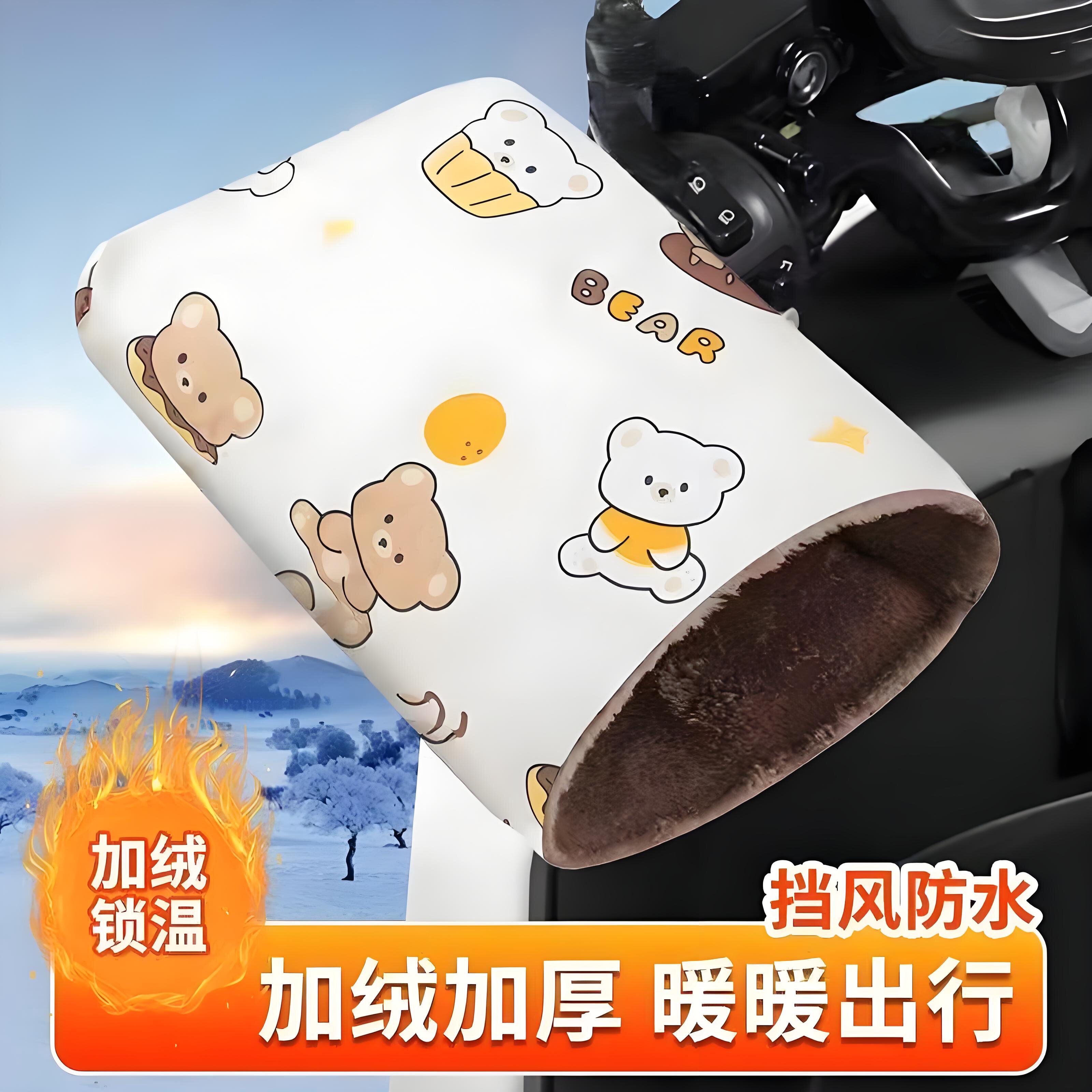 电动车手套摩托车冬季防风防水保暖手把套电瓶车挡风电车防寒手罩