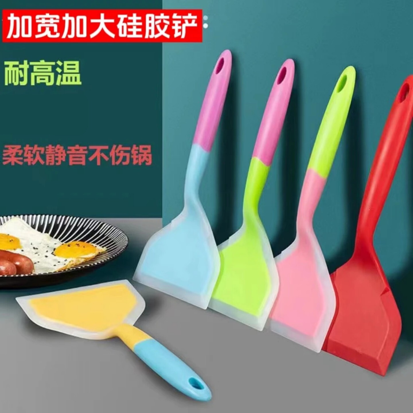 烙饼硅胶铲耐热防粘锅适用铲子护锅烘焙刮刀厨房家用炒菜锅铲