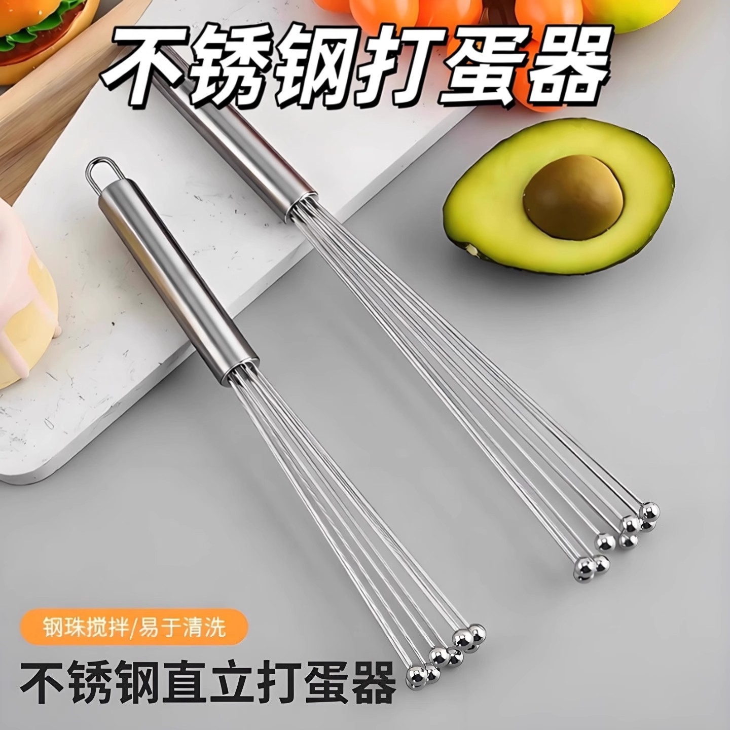 不锈钢直立打蛋器手动打蛋棒