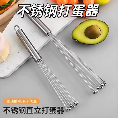 不锈钢直立打蛋器手动打蛋棒