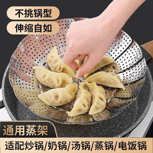 不锈钢折叠蒸架蒸笼盘