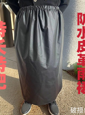 成人电动车骑行防雨裤裙户外挡风护腿保暖肥防水防油皮革半身围腰