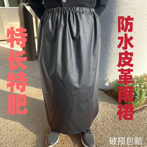 成人电动车骑行防雨裤裙户外挡风护腿保暖肥防水防油皮革半身围腰
