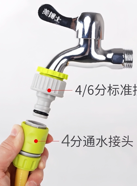 4分通水接头快速接头标准ABS塑料