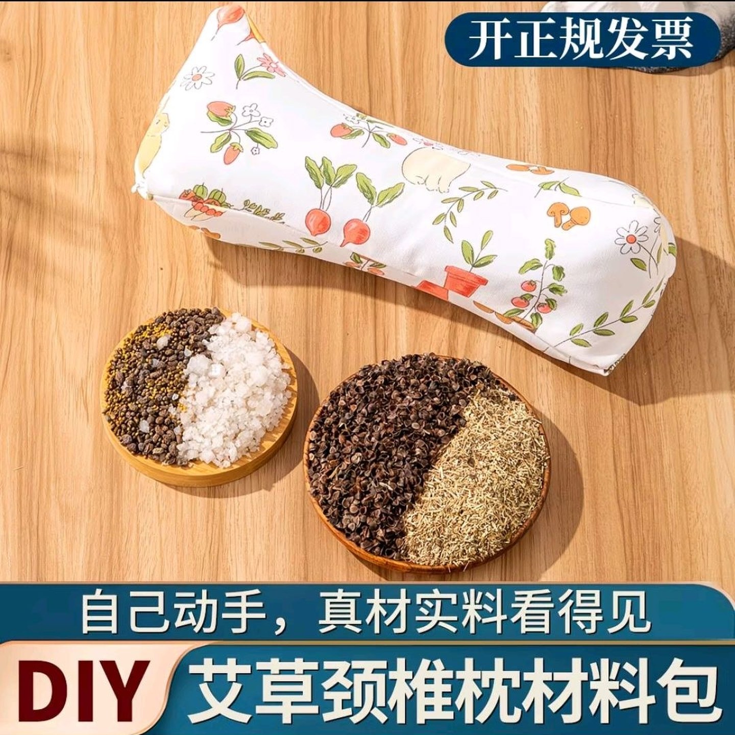 艾草枕头diy手工材料包养生枕diy秋天老人解闷手工手工diy材料包