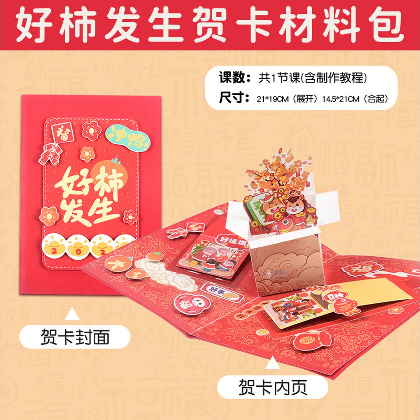 马年安静书diy材料包新年迎春幼儿园手工制作创意美术立体绘本画