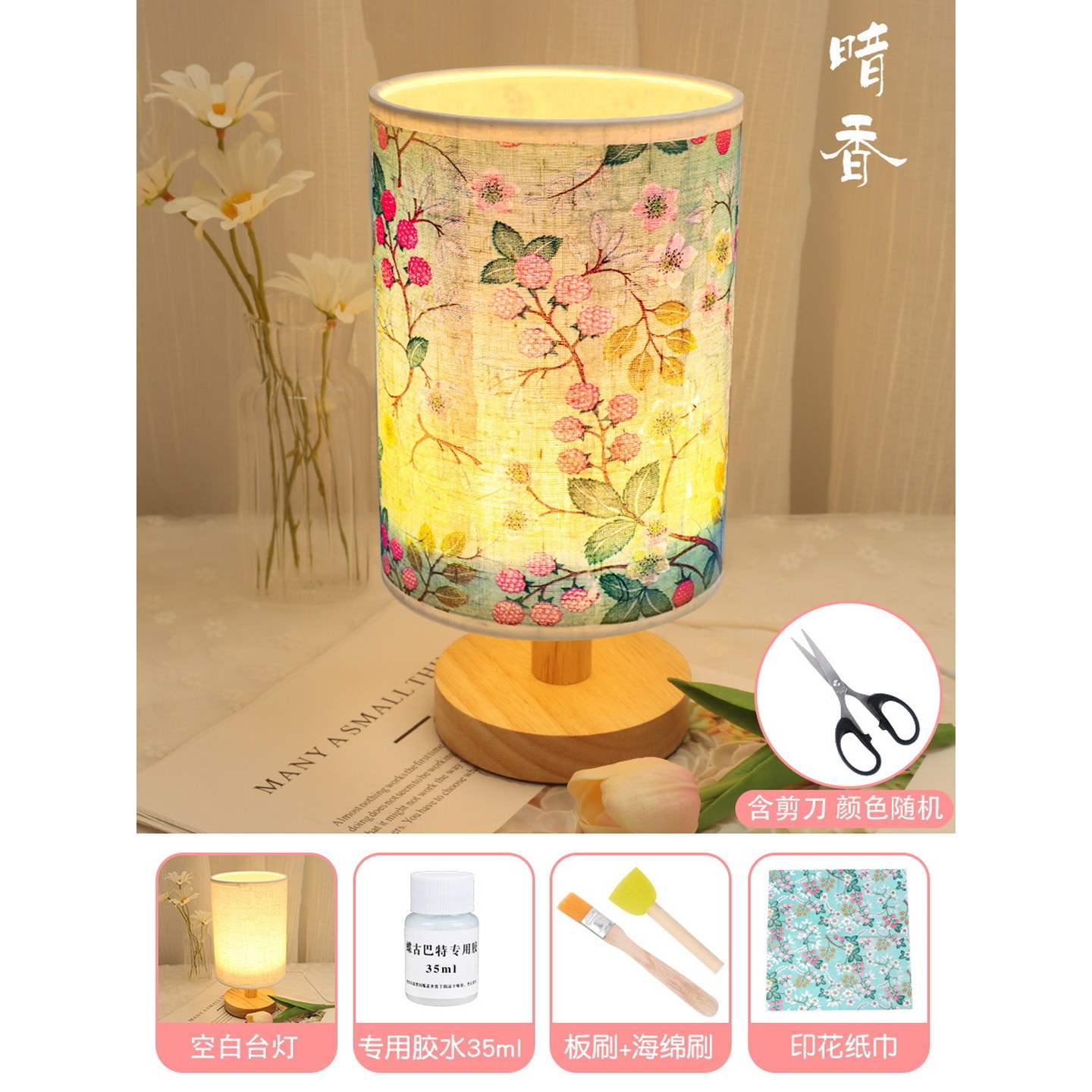 蝶古巴特台灯diy材料包手工制作专用胶水纸巾儿童节礼物夜灯