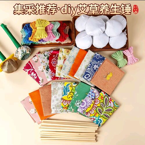 艾草锤diy材料包养生锤手工制作非遗团建艾灸按摩端午节中草药社