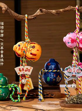 端午节艾草粽子挂件香包香囊手工diy材料包葫芦成品香袋空袋礼品