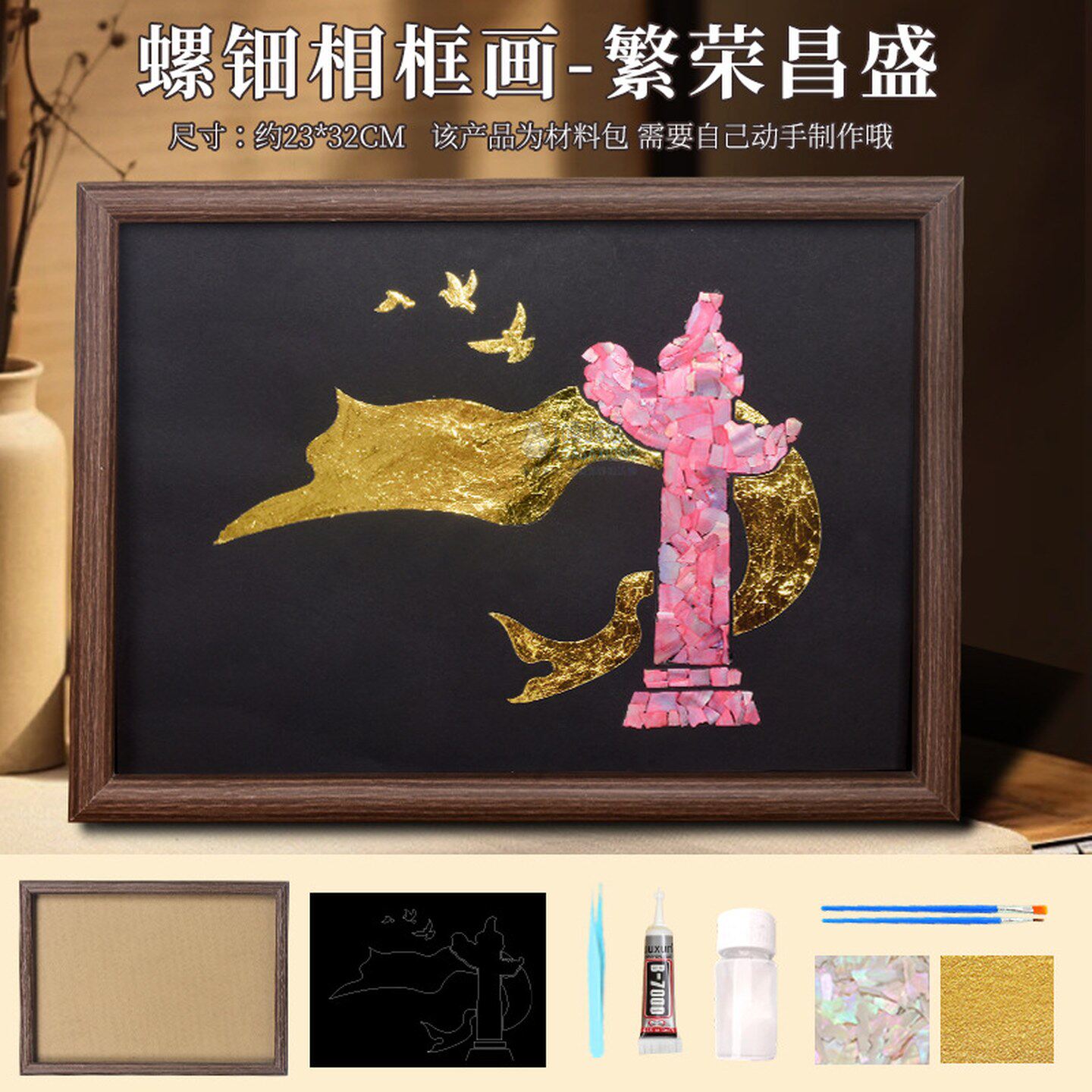 母亲节礼物手工diy材料包螺钿金箔相框画高端沙龙社区团建活动
