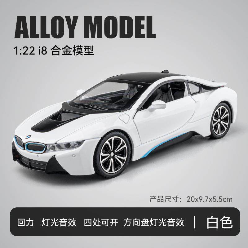 适用于宝马I8G63大号合金车模型1比24六开门声光越野车儿童玩具车图片