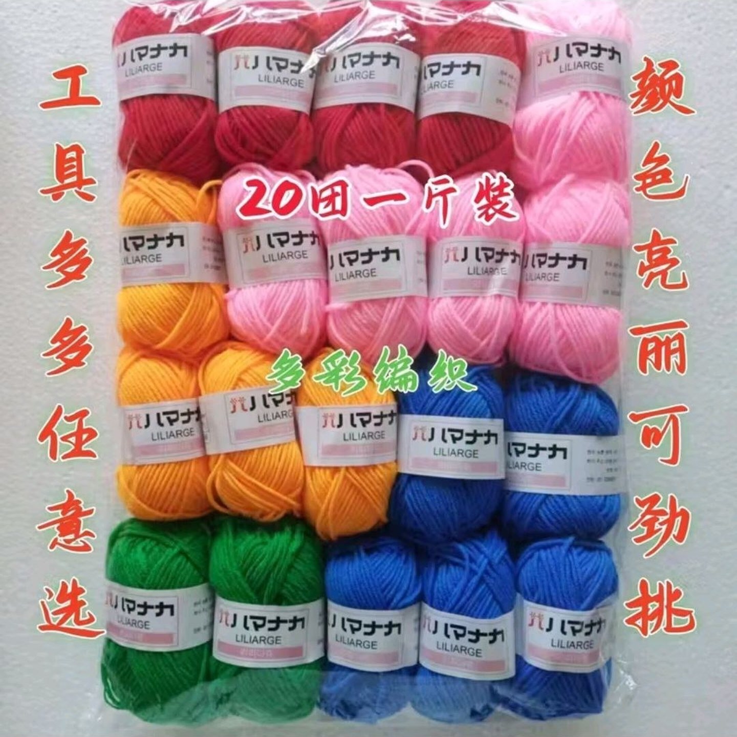 清仓处理四股牛奶棉针织diy材料包手工编织勾织玩偶向日葵毛线团