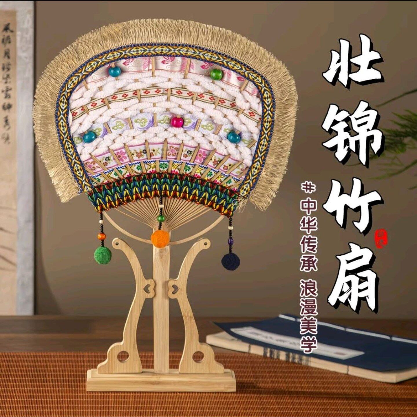 壮锦扇子非遗手工diy材料包竹扇少数民族特色团扇壮族母亲节礼物