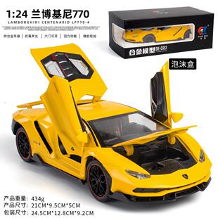 适用于兰博基尼770黄色1:24仿真合金属汽车模型摆件豪车轿车儿童