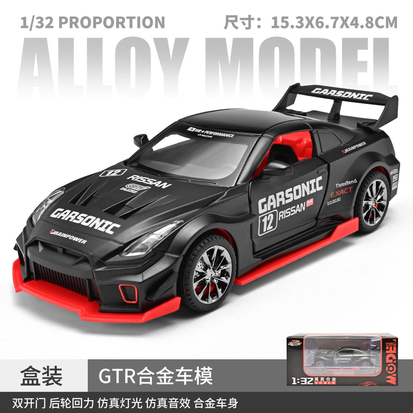 适用于1:32万宝日产GTR兰博lp780跑车合金车模声光发光儿童玩具模