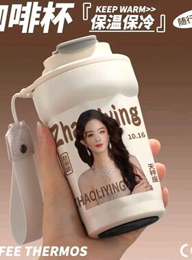赵丽颖周边保温杯水杯子周边同款明星生日礼物送女生应援不锈钢咖