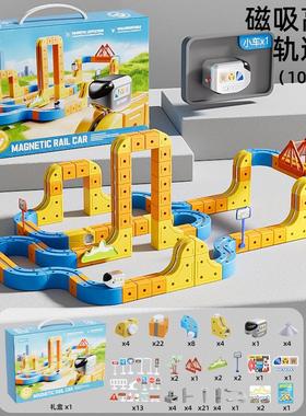 跨境高端磁吸百变积木轨道车103PCS电动高铁磁力轨道车益智玩具拼
