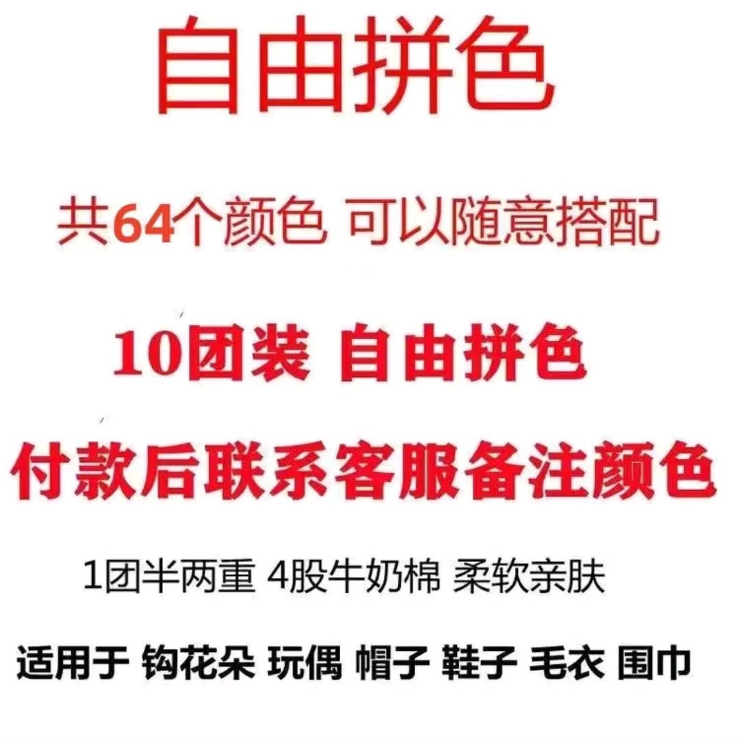 清仓处理四股牛奶棉毛线diy手工编织材料包勾织勾玩偶毛线团