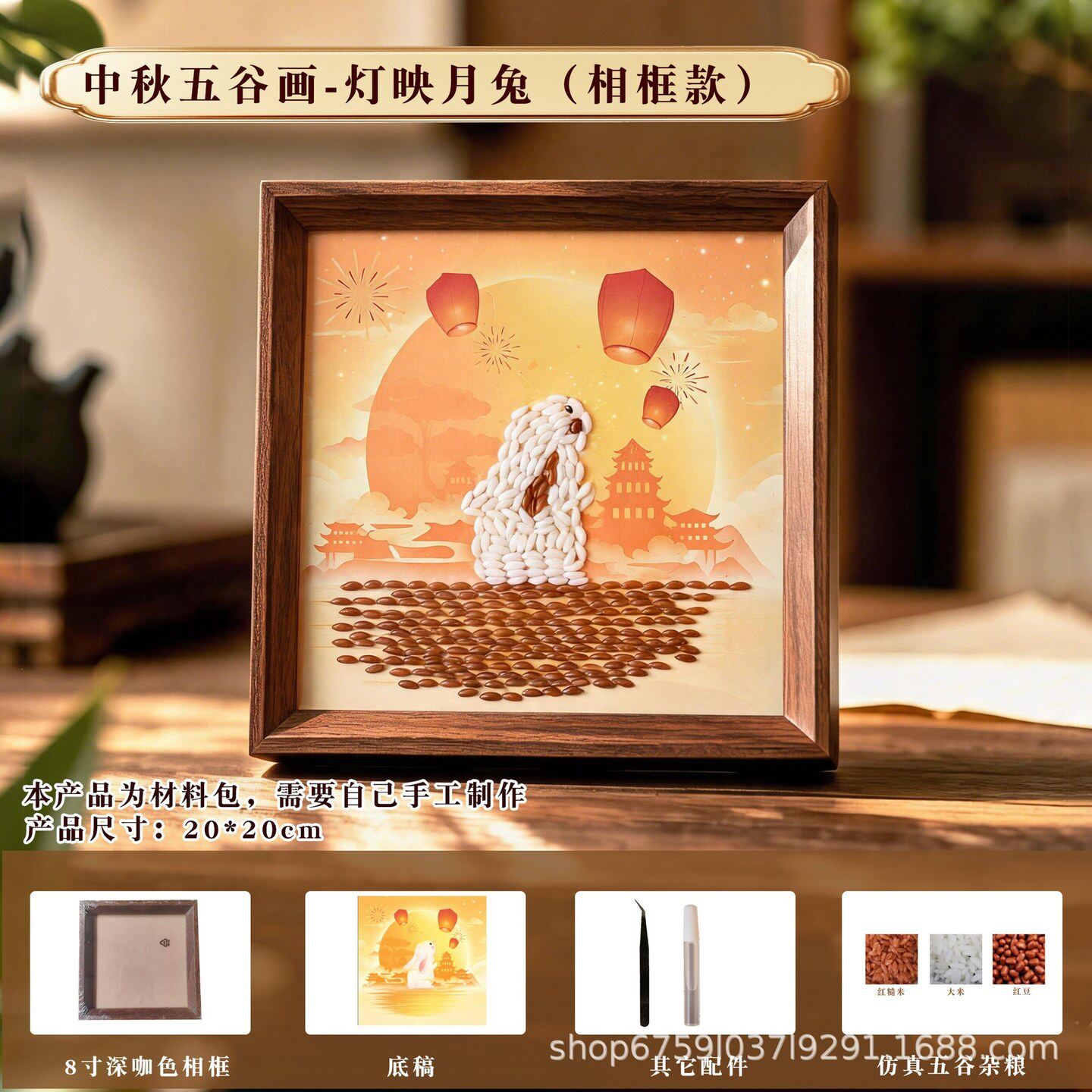 中秋五谷画手工diy材料包儿童创意粘贴画相框画沙龙团建活动