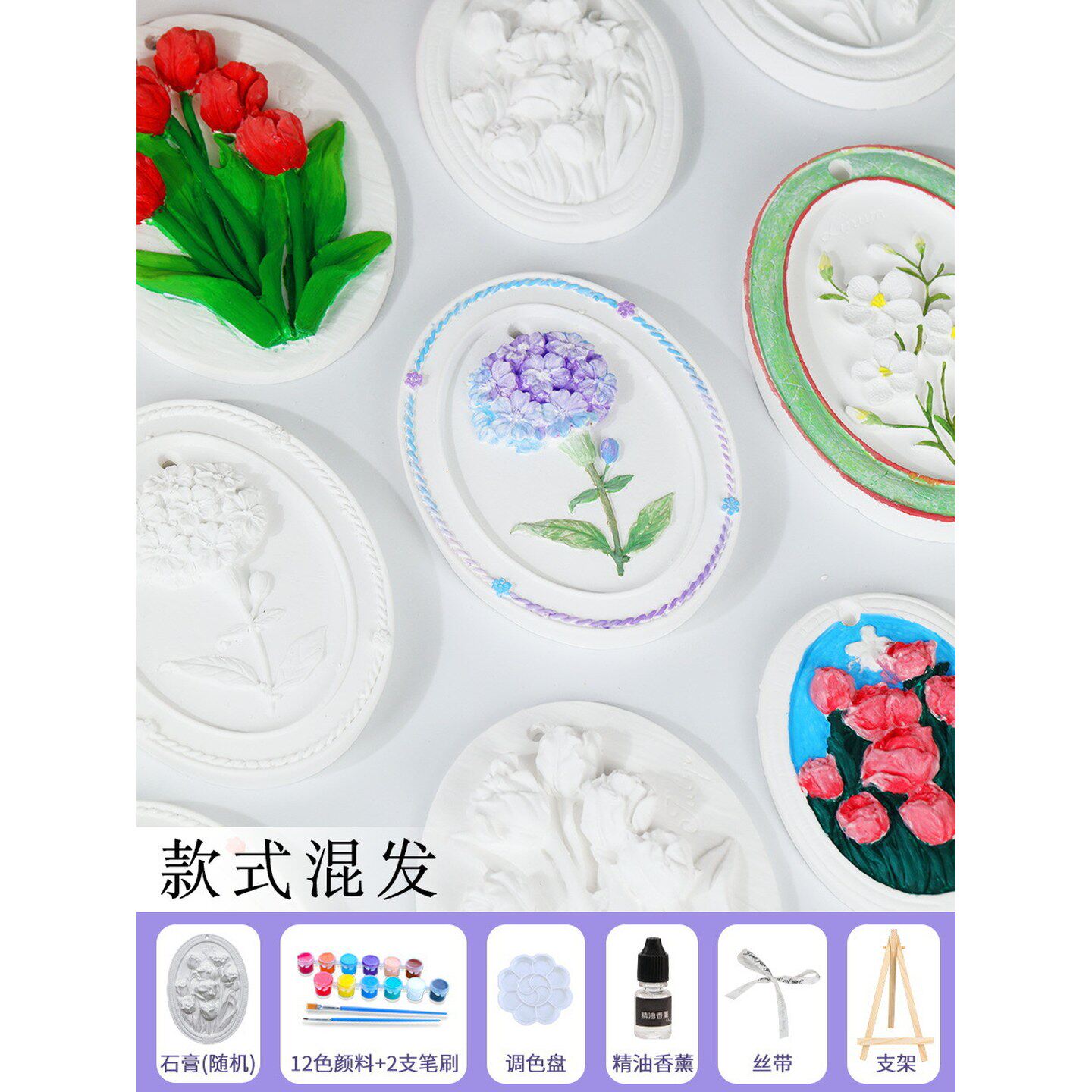 石膏画挂牌手工涂色diy儿童香薰彩绘鲜花创意益智玩具石膏娃娃