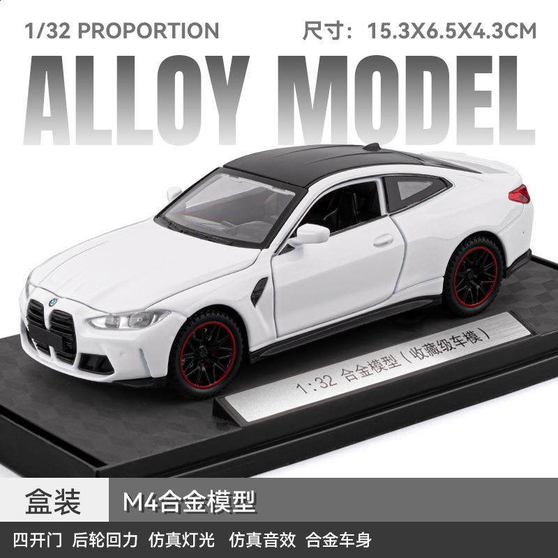 适用于1:32宝玛M4合金车模兰博lp780跑车模型声光发光儿童玩具摆,玩具/童车/益智/积木/模型,其他模型玩具,淘宝优惠券,粉丝福利购,淘宝优惠卷