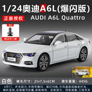 适用于1:24浩驰奥迪A6L爆闪版白大63大号合金车模型越野车六开门