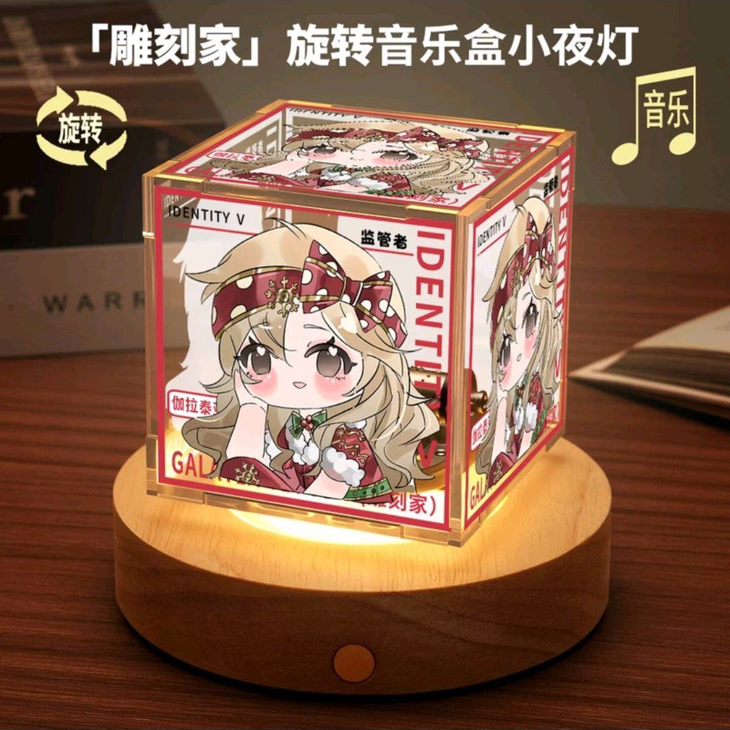 第五人格周边旋转音乐小夜灯雕刻家调酒师园丁医生八音盒生日礼物