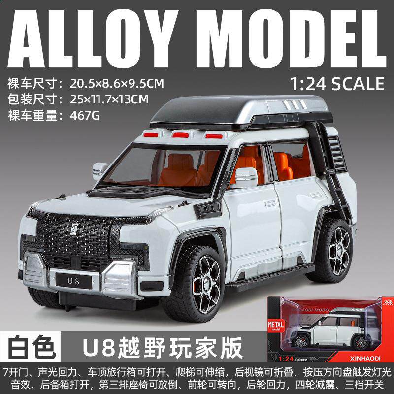 适用于新豪迪仰望u8越野版1比24大G六开门合金车模型带声光儿童玩