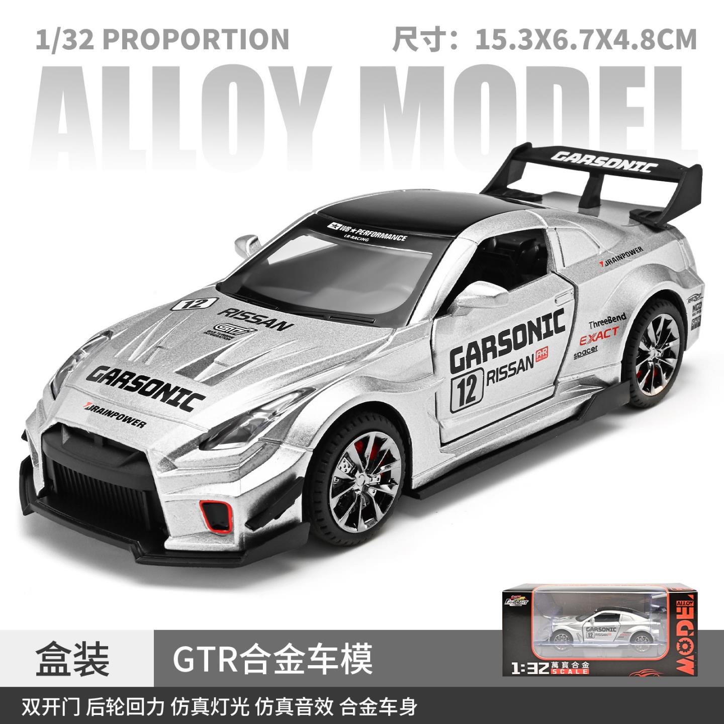 适用于1:32万宝日产GTR兰博lp780合金跑车模型声光发光儿童玩具摆