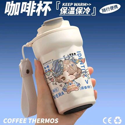 薇拉调香师第五人格周边水杯保温杯子周边喝二次元原创同人不锈钢