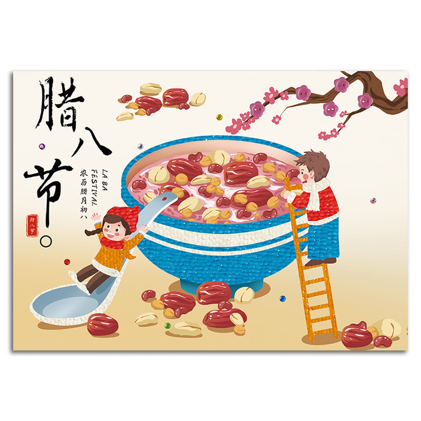 腊八节粥五谷粮食粘贴画新年春节儿童材料包diy传统文化团建DIY