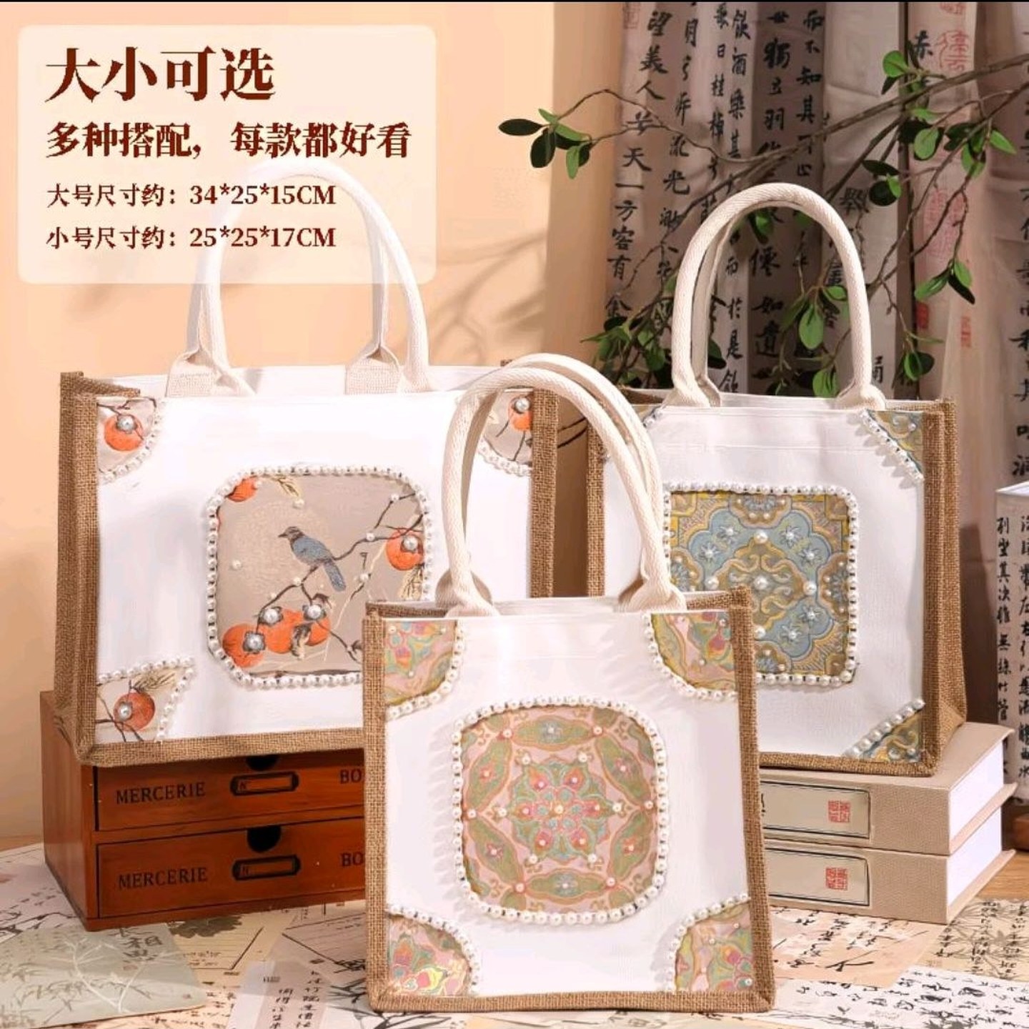 宋锦包包DIY非遗手工材料包珍珠画珍珠布艺手提包团建沙龙活动