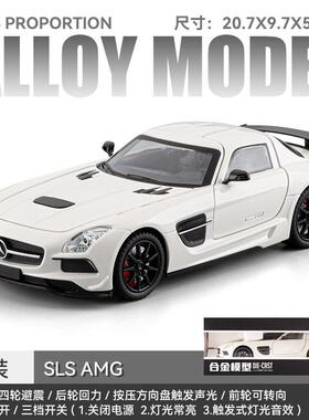 适用于奔驰SLS大63六开门1比24合金车模型越野车声光儿童玩具车
