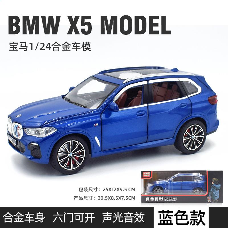 适用于新奥X5蓝1比24大G六开门声光合金车模型越野车儿童玩具车