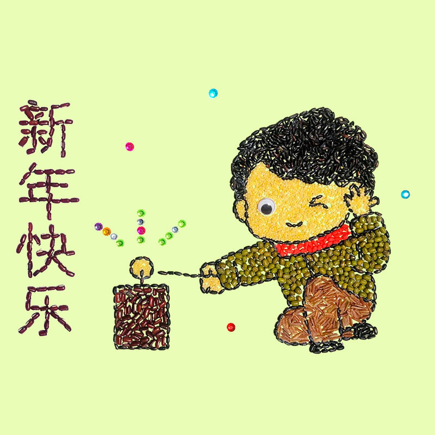 新年元旦春节 儿童五谷杂粮粘贴